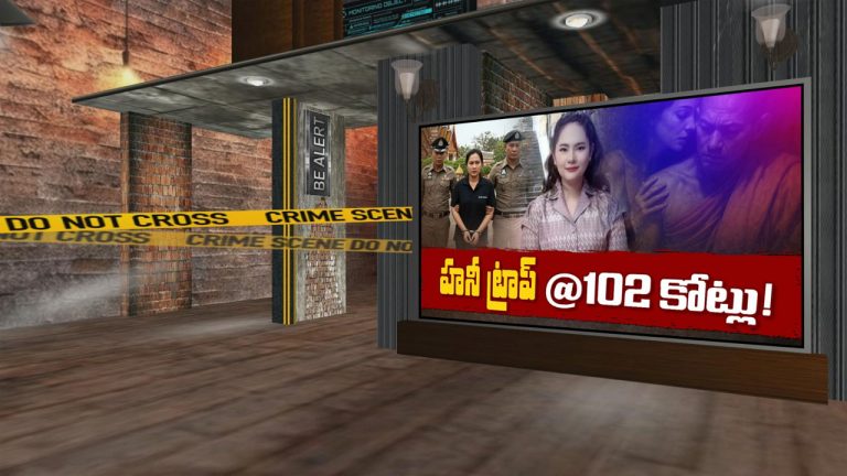 Thailand: బౌద్ధ సన్యాసులనే ట్రాప్ చేసిన యువతి.. ప్రయివేట్ వీడియోలతో రూ. 102 కోట్లు వసూల్..