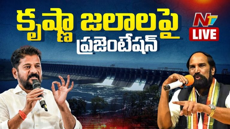 Uttam Kumar Reddy: జగన్, కేసీఆర్ భేటీలోనే ఈ నిర్ణయం.. కృష్ణా నదీ జలాలపై మంత్రి ఉత్తమ్ కీలక వ్యాఖ్యలు