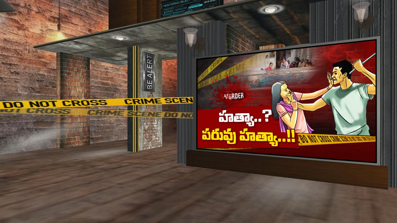 Vaishnavi Murder: యువతి వైష్ణవి మర్డర్ మిస్టరీ.. ఇంతకీ హత్యా..? పరువు హత్యా..?