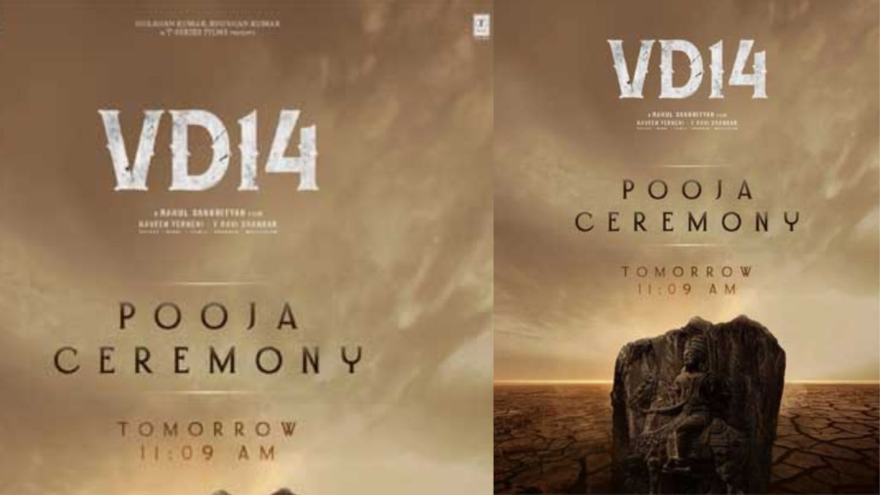 VijayDevarakonda : #VD14 ముహూర్తం ఫిక్స్ ..