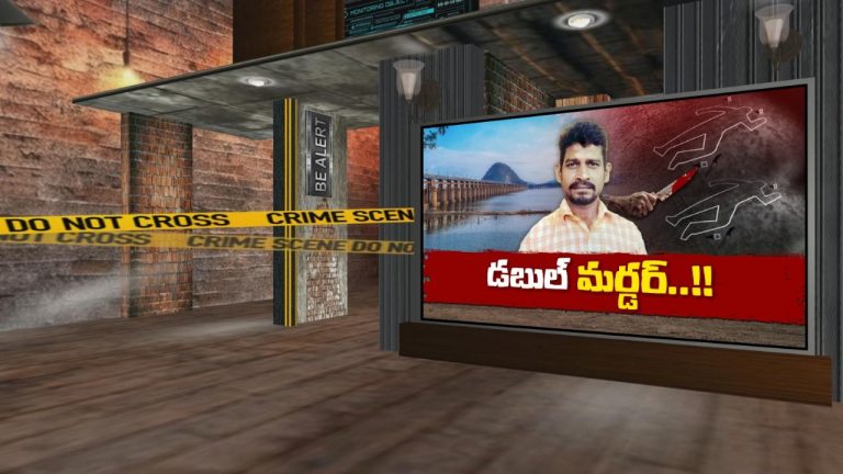 Vijayawada Double Murder: బెజవాడ వీధుల్లో వీరవిహారం.. ఇద్దరు యువకులను కిరాతకంగా హత్య చేసిన రౌడీ షీటర్..!