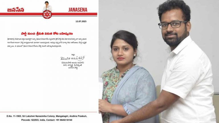 Jana Sena: యువకుడి హత్యకేసులో అరెస్ట్.. జనసేన మహిళా నేతపై వేటు..