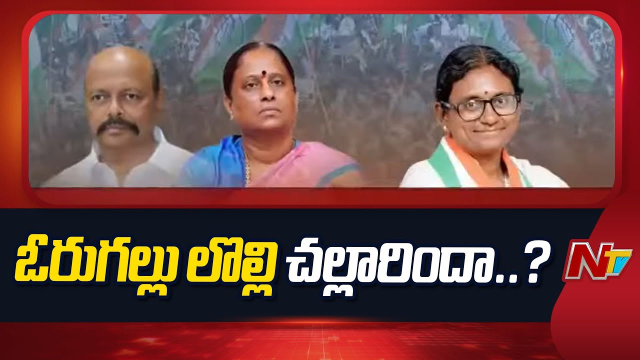 Warangal: జిల్లా కాంగ్రెస్ నేతల వర్గ పోరుపై అధిష్టానం దృష్టి.. గాంధీభవన్‌కు రావాలని పిలుపు..