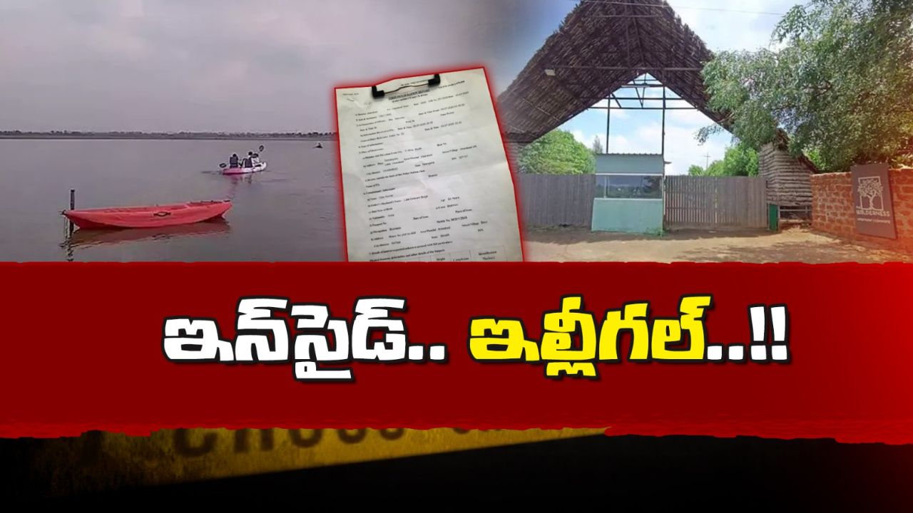 Wilderness Resort: లేక్‌ వ్యూ రిసార్ట్‌ కాదు.. లేక్‌‌లోనే కట్టిన రిసార్ట్‌! వెలుగులోకి వైల్డర్‌నెస్‌ రిసార్ట్‌ బాగోతాలు