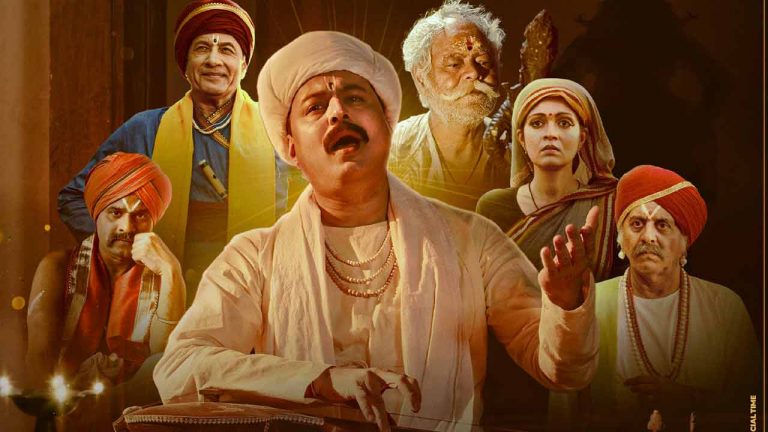 Sant Tukaram Movie: తెలుగు హీరో డైరెక్టర్ గా ‘సంత్ తుకారాం’ జూలై 18న విడుదల