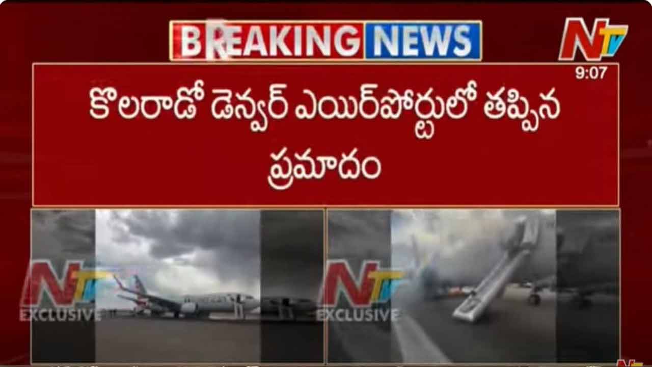 Boeing 737: టేకాఫ్ సమయంలో మంటలు, విమానానికి తప్పిన పెను ప్రమాదం