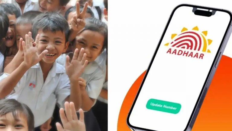 Aadhaar: మీ పిల్లల ఆధార్‌ను అప్‌డేట్ చేయలేదా?.. UIDAI కీలక నిర్ణయం.. ఇకపై స్కూల్లోనే అప్ డేషన్!