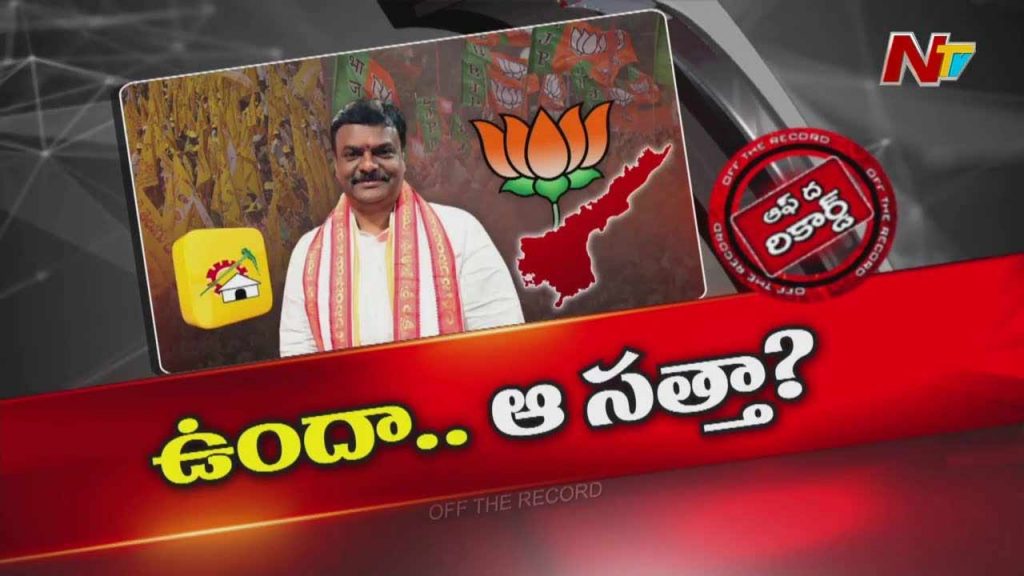 Ap Bjp