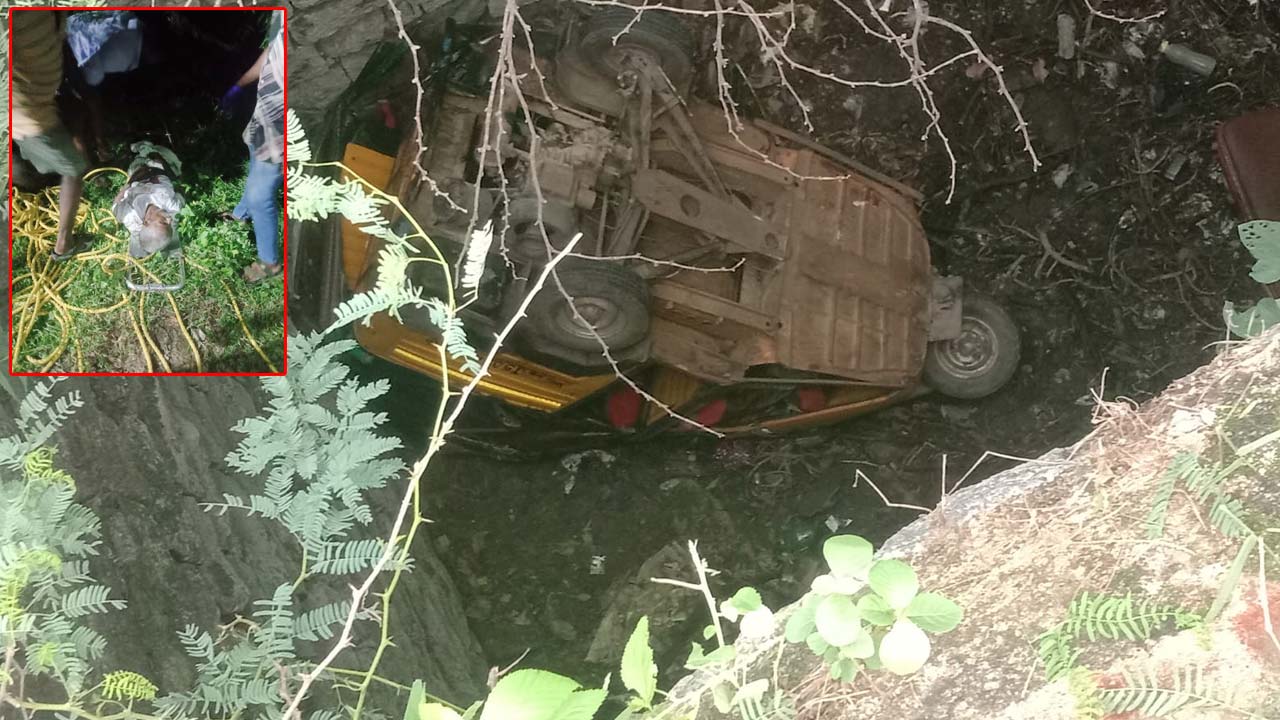 Mahabubabad: మునిగలవేడులో బావిలో పడ్డ ఆటో.. ఒకరి మృతి