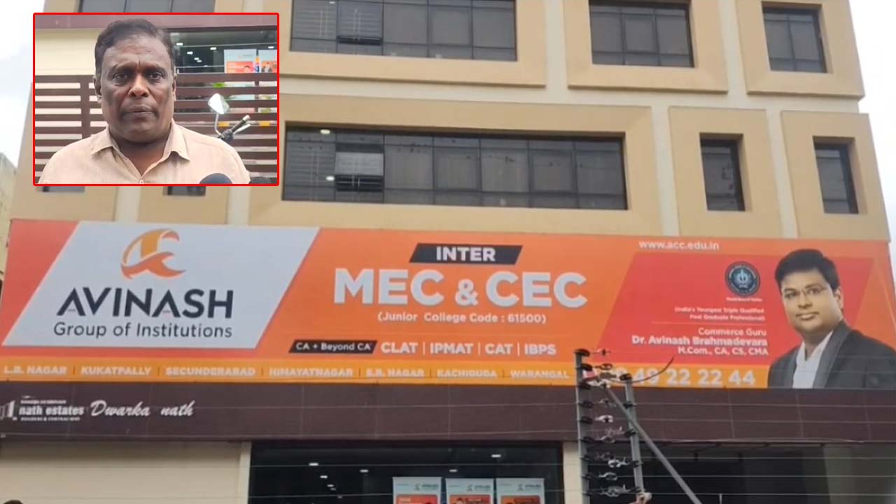 Avinash Group of Institutions: లేట్ ఫీజు పేరిట దోపిడి.. రెండ్రోజులు ఆలస్యమైందని పెనాల్టీగా రూ. 3000 వసూలు