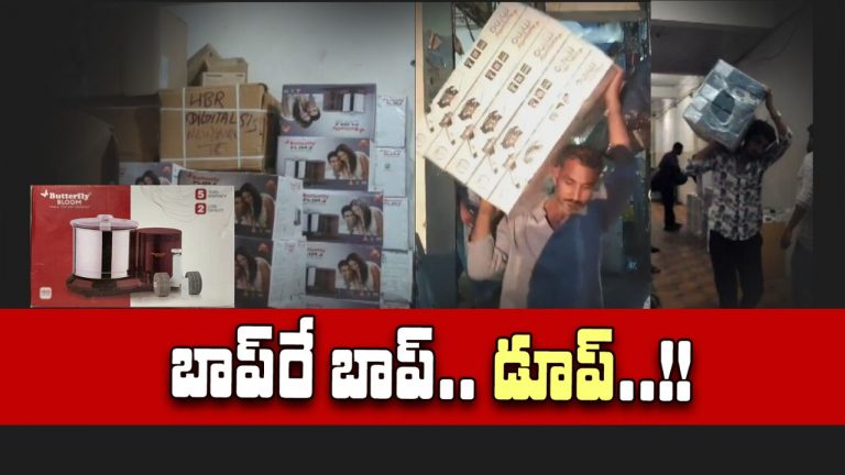 Begum Bazaar Fake Goods: “అంతా ఫేక్”.. హైదరాబాద్ బేగంబజార్‌లో వస్తువులు కొంటున్నారా..!