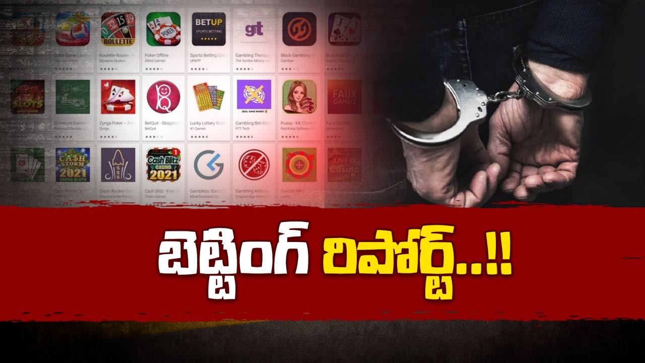 Betting Apps : ఈజీ మనీ కోసం బెట్టింగ్ యాప్స్‌‌ వైపు వెళ్తున్న యువత