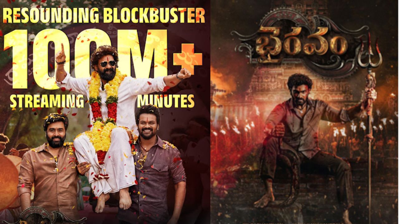 Bhairavam : ఓటీటీలో హవా చూపిస్తున్న భైరవం.. స్ట్రీమింగ్ నిమిషాలతో రికార్డ్ సెట్