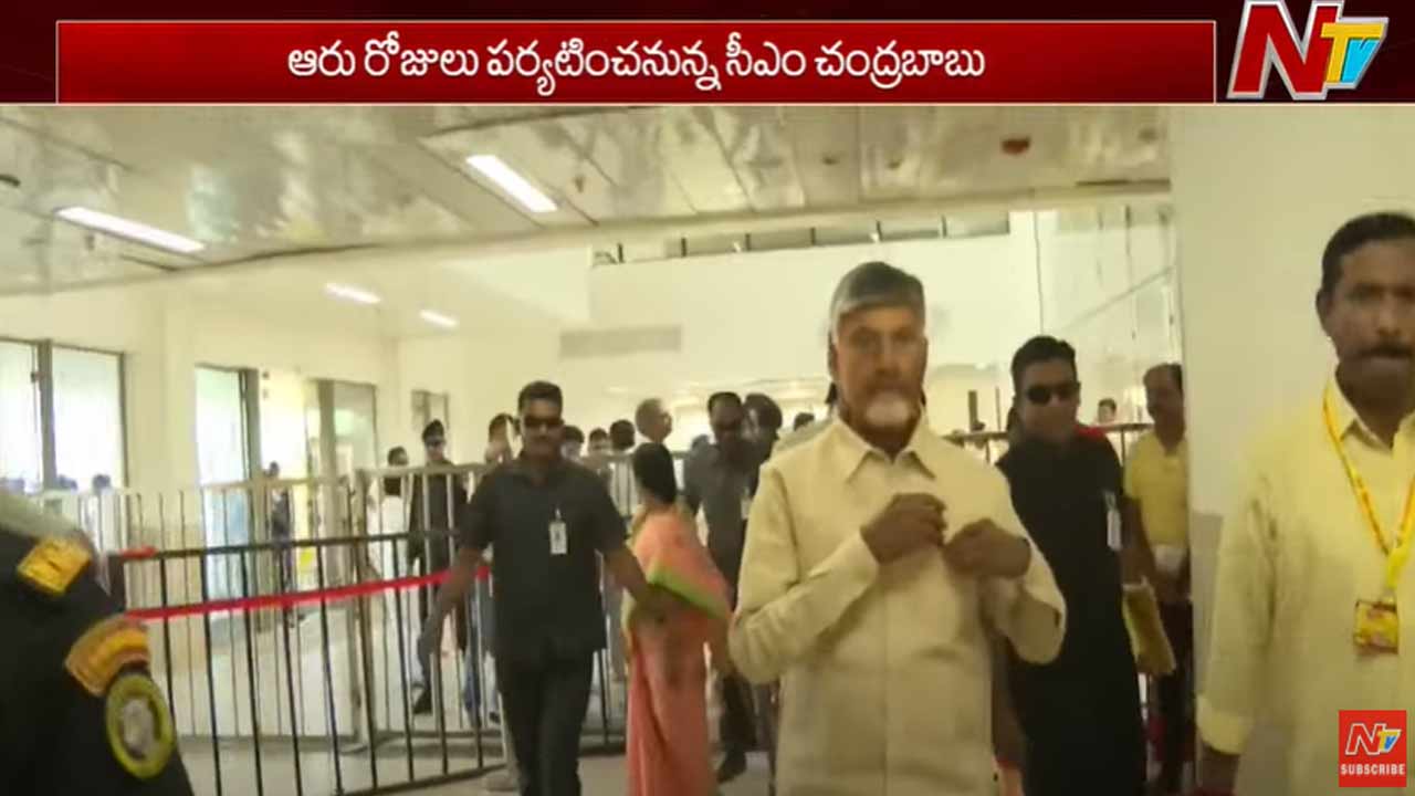 CM Chandrababu: నేడు సింగపూర్⁬కు సీఎం చంద్రబాబు.. పెట్టుబడులే లక్ష్యంగా పర్యటన