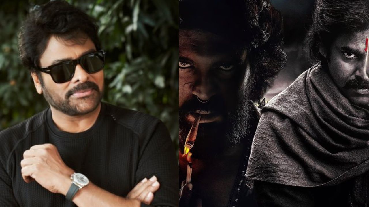 Chiru – Charan : హరిహర ట్రైలర్ పై చిరు – చరణ్ రియాక్షన్ ఇదే