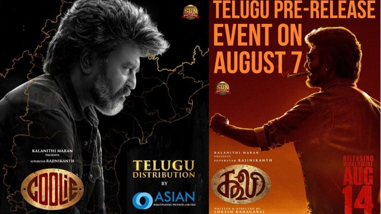 Coolie : కూలీ తెలుగు రిలీజ్ ప్రీ రిలీజ్ ఈవెంట్ డేట్ ఫిక్స్