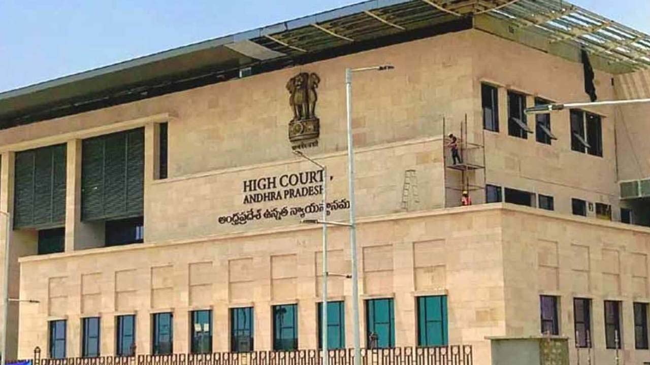 AP High Court: మేజిస్ట్రేట్ కోర్టులకు ఏపీ హైకోర్టు హెచ్చరిక..