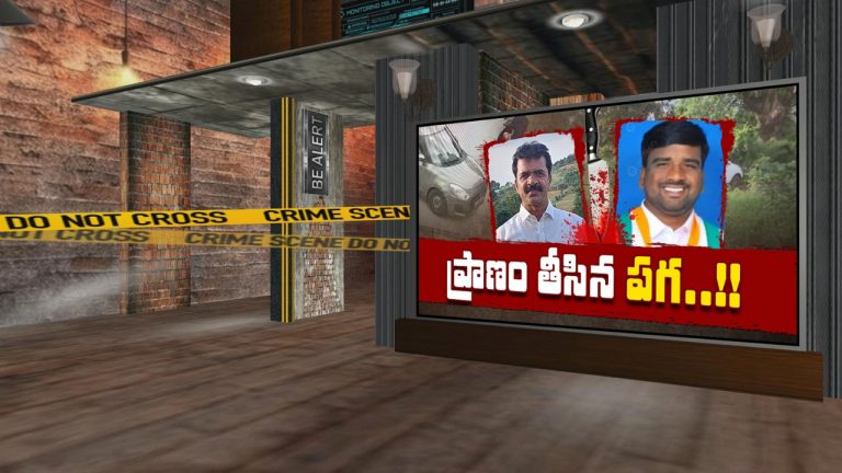 Chandu Rathod murder: సీపీఐ నాయకుడి హత్య కేసులో పురోగతి.. పక్కా ప్లాన్‌తో మర్డర్..