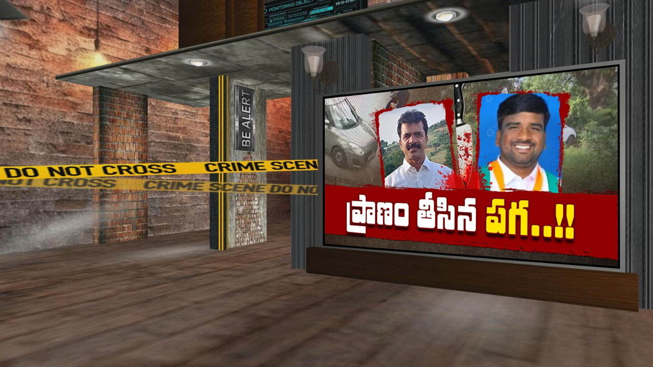 Chandu Rathod murder: సీపీఐ నాయకుడి హత్య కేసులో పురోగతి.. పక్కా ప్లాన్‌తో మర్డర్..
