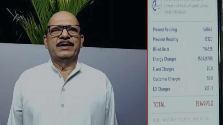 Electricity Bill Shock: రిటైర్డ్ టీచర్ ఇంటికి రూ. 15,14,993 కరెంట్ బిల్లు