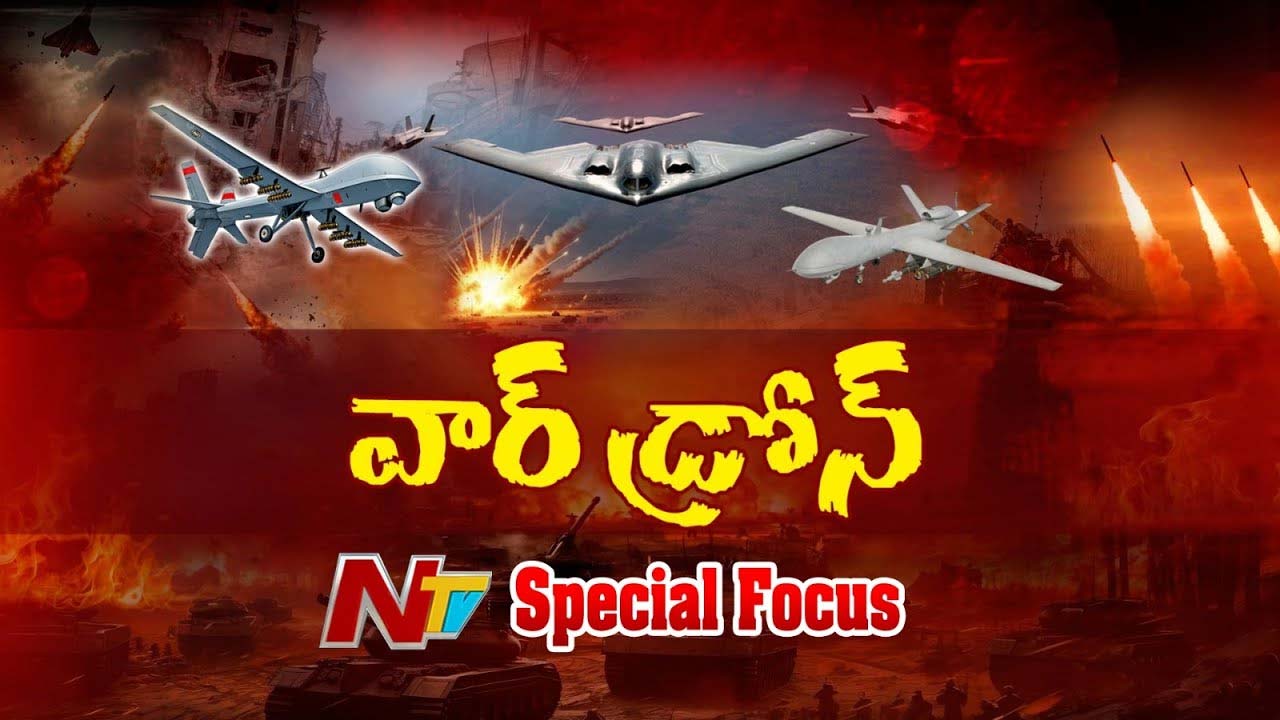 Drones in War: యుద్ధరంగంలో సరికొత్త శకం.. కీలకంగా వ్యవహరిస్తున్న డ్రోన్లు..