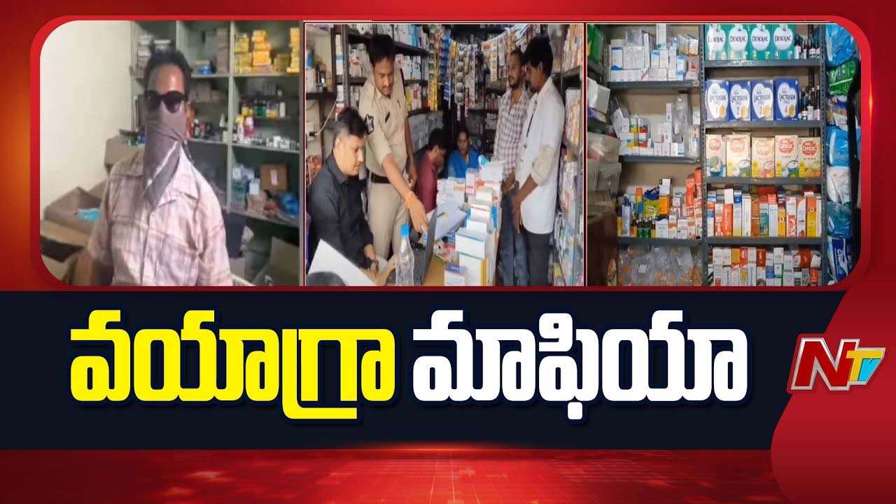 Medical shops: రెచ్చిపోతున్న మెడికల్ మాఫియా.. వయాగ్రా ట్యాబ్లెట్స్, అబార్షన్ కిట్ల అమ్మకాలు జోరు