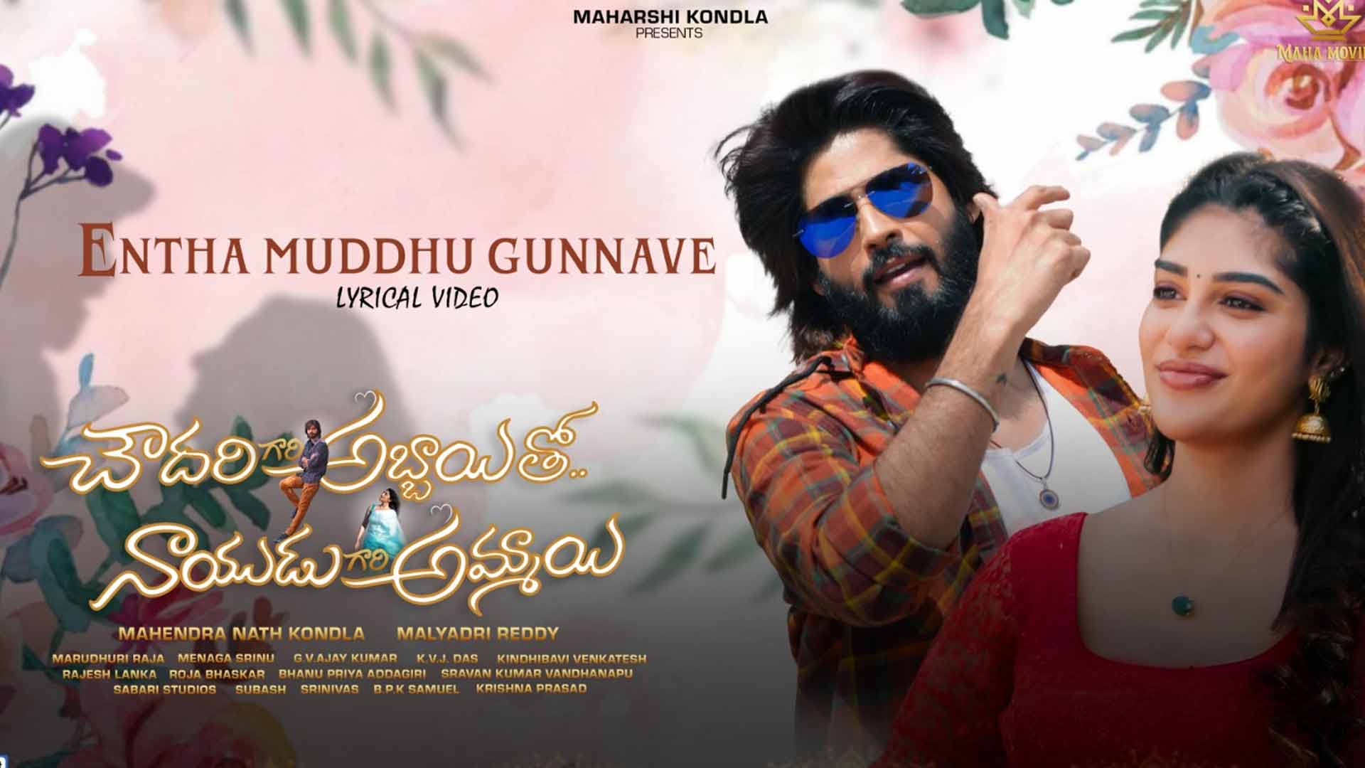 Supritha: అమెరికాలో సుప్రీత.. “ఎంత ముద్దుగున్నావే”!