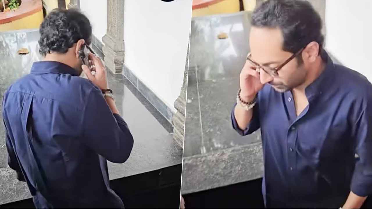 Fahadh Faasil: ఫహద్’ది కీప్యాడ్ ఫోనే కానీ 10 లక్షలు!