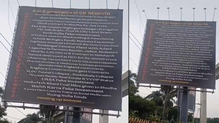 Viral :  సీఎం రేవంత్ రెడ్డి A to Z అక్రమాలు అంటూ.. సికింద్రాబాద్‌లో భారీ ఫ్లెక్సీ కలకలం..