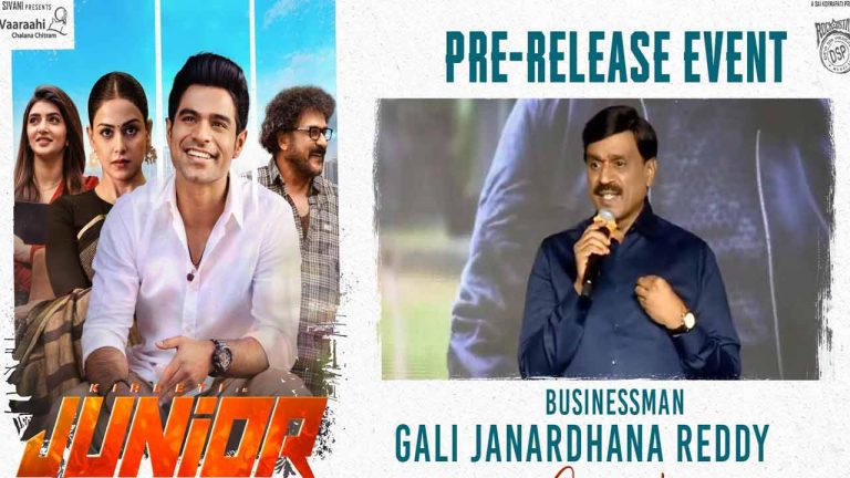 Gali Janardhan Reddy:పునీత్ రాజ్ కుమార్ ఆశీస్సులు నాకొడుకుపై ఉన్నాయి!