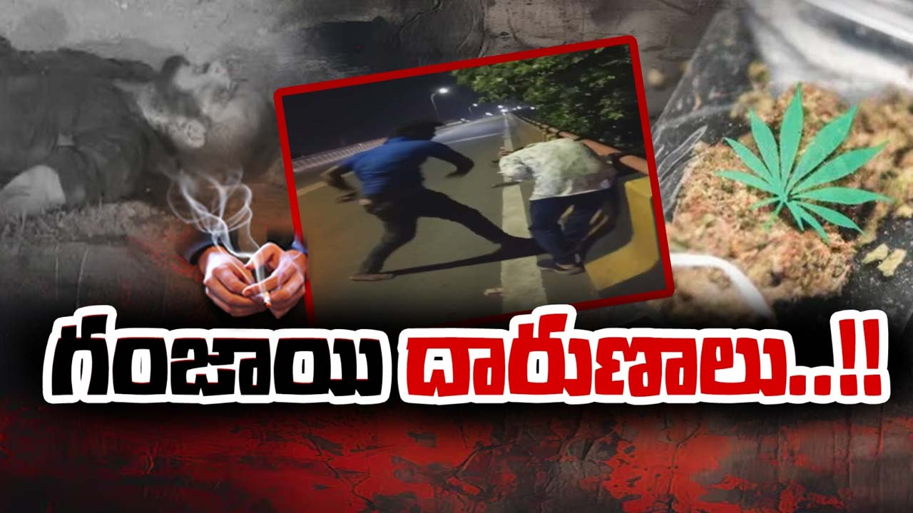 Ganja Batch : హైదరాబాద్‌లో రెచ్చిపోతున్న గంజాయి గ్యాంగులు