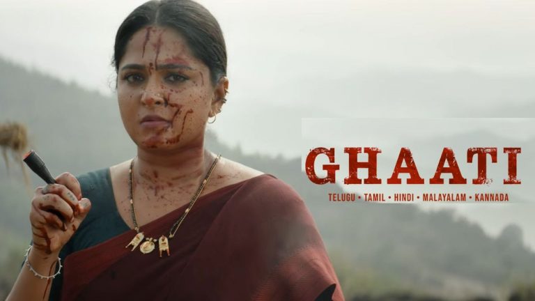 Ghaati : ఘాటీ సీన్లు.. ‘పుష్ప’ మూవీతో పోలుస్తున్న ప్రేక్షకులు..