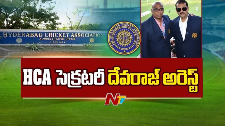 HCA Scam: కోట్లు కొల్లగొట్టడంలో ఆరితేరారు… హెచ్‌సీఏ జనరల్ సెక్రెటరీ దేవరాజ్‌ అరెస్ట్