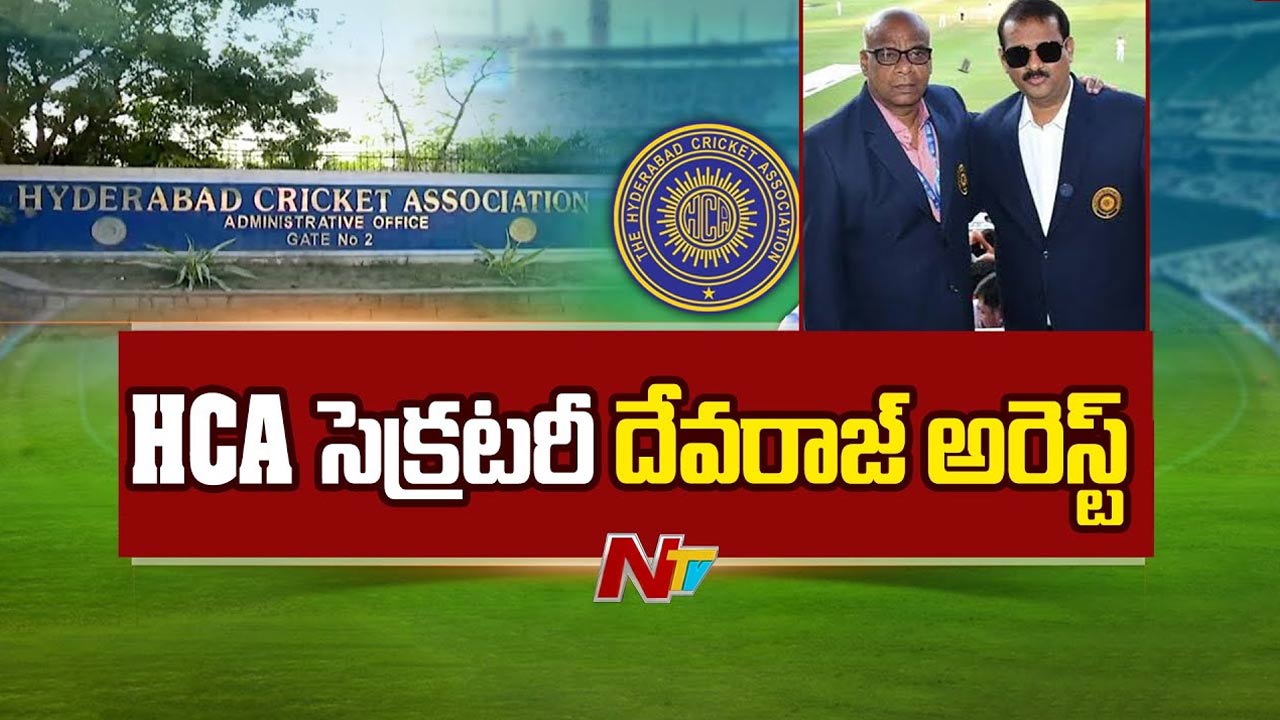 HCA Scam: కోట్లు కొల్లగొట్టడంలో ఆరితేరారు… హెచ్‌సీఏ జనరల్ సెక్రెటరీ దేవరాజ్‌ అరెస్ట్