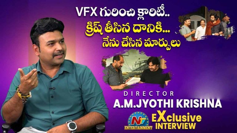 Jyothi Krishna: వీఎఫ్ఎక్స్ నెగిటివిటీ.. జ్యోతి కృష్ణ షాకింగ్ కామెంట్స్