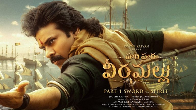 HHVM : హరిహర రిలీజ్ చిక్కులు..  చక్రం తిప్పిన ముగ్గురు నిర్మాతలు