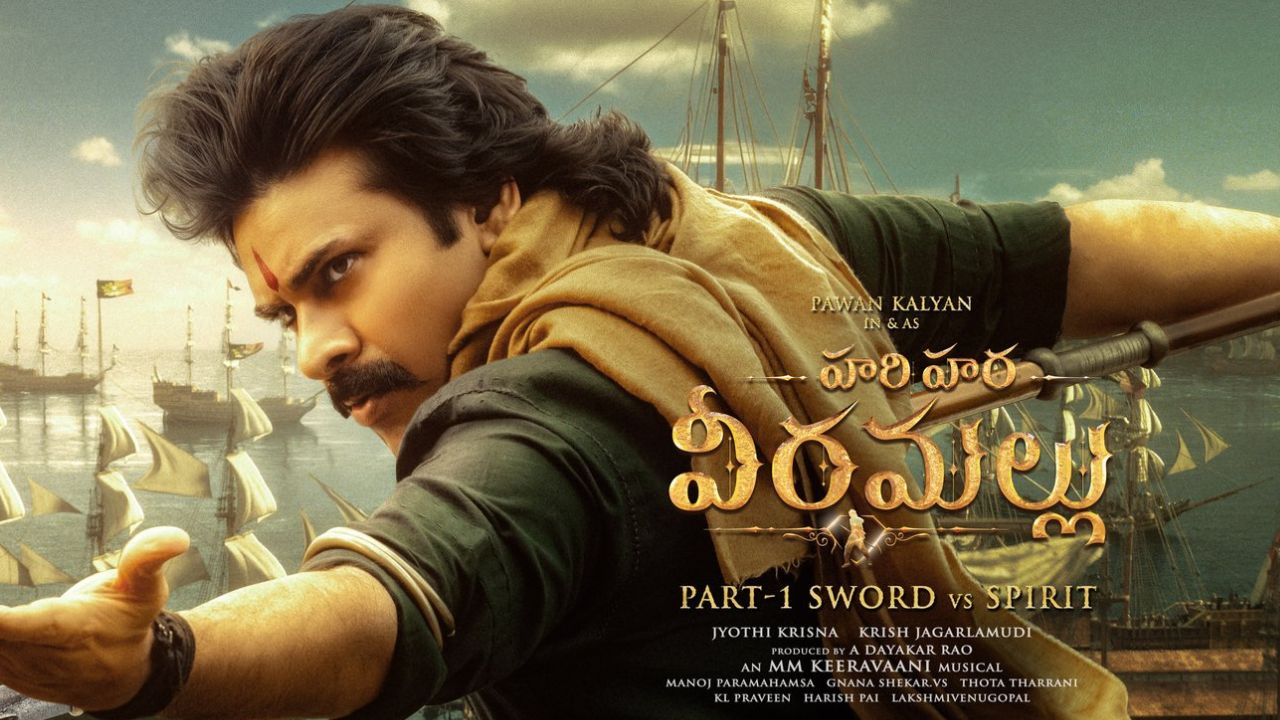 HHVM : హరిహర రిలీజ్ చిక్కులు..  చక్రం తిప్పిన ముగ్గురు నిర్మాతలు