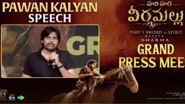 Pawan Kalyan : నా గత సినిమాలను అప్పటి ప్రభుత్వం చాలా ఇబ్బందులు పెట్టింది