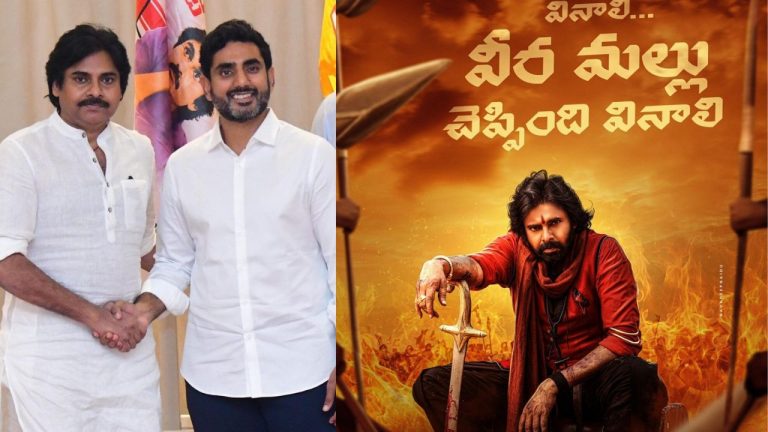 HHVM : హరిహర వీరమల్లుపై నారా లోకేష్ స్పెషల్ ట్వీట్.. మాస్ పవర్