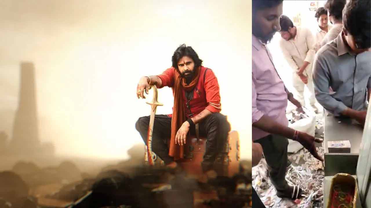 HHVM : వెయ్యి కేజీల పేపర్లు రెడీ చేసిన ఫ్యాన్స్.. థియేటర్లలో ఇక రచ్చే..