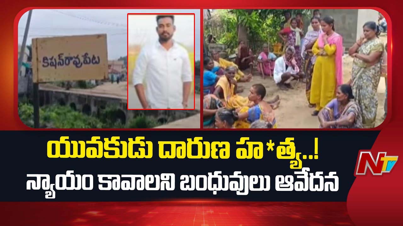 Jagtial: ప్రేమ పేరుతో వేధిస్తున్నాడని.. యువకుడిని హ*త్య చేసిన యువతి బంధువులు