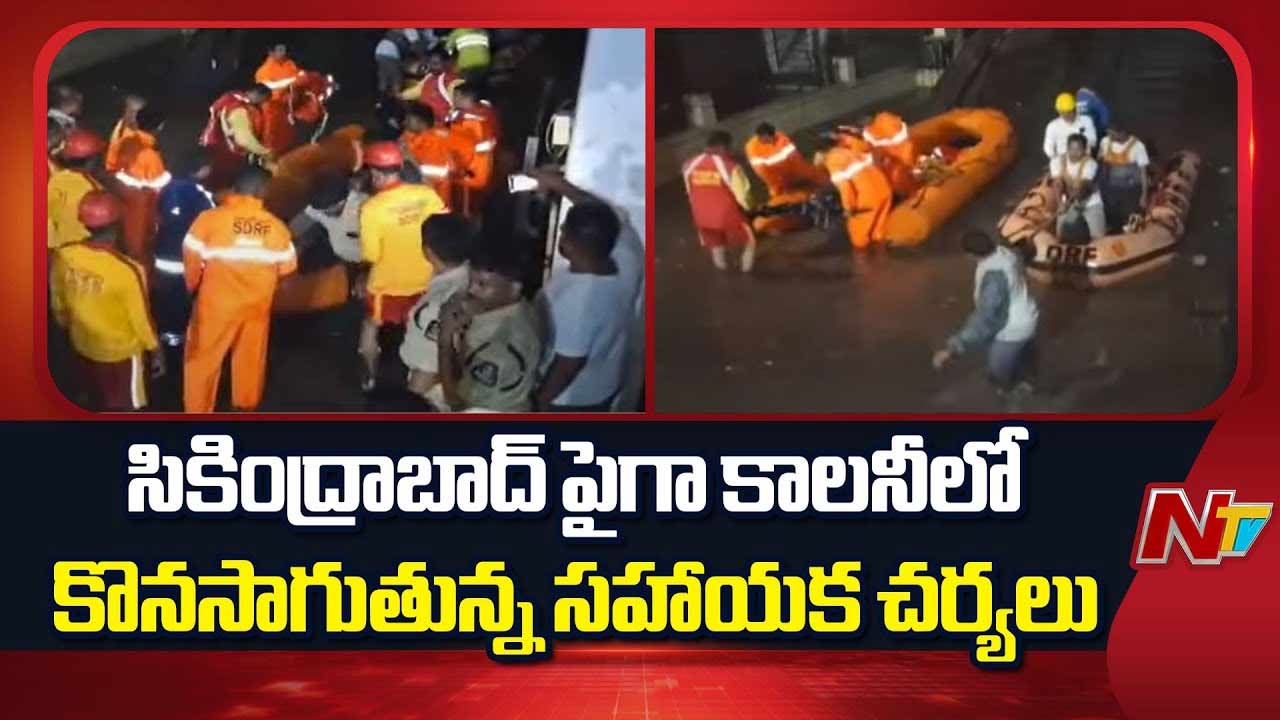 Hyderabad Rains : హోండా షోరూంలోకి వరదనీరు.. చిక్కుకున్న 80 మంది  సిబ్బంది