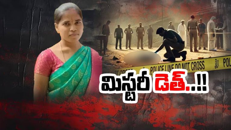 HYD Wife Death: భార్యాభర్తలిద్దరు సాఫ్ట్‌వేర్ ఇంజనీర్లు.. కానీ ఏం లాభం!