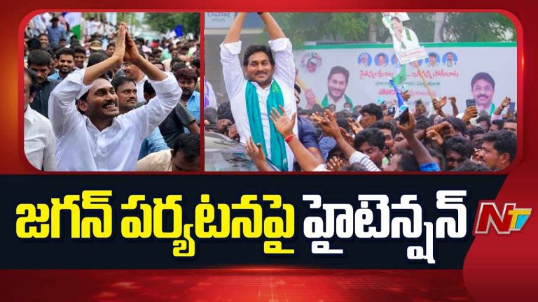 YS Jagan Bangarupalyam Visit: నేడు చిత్తూరు పర్యటనకు జగన్‌.. ఆంక్షలతో ఉత్కంఠ..!