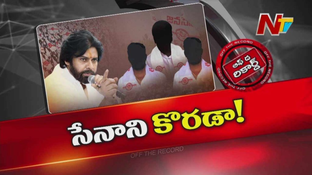 Janasena