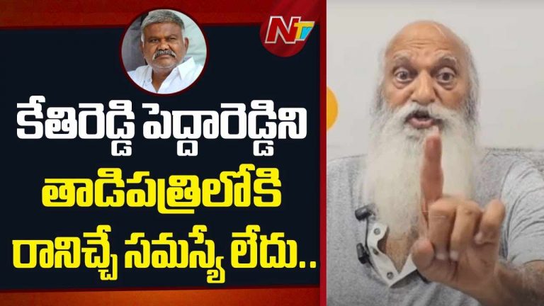 JC Prabhakar Reddy: జగన్‌ కామెంట్లకు జేసీ కౌంటర్‌.. తగ్గేదేలే..!