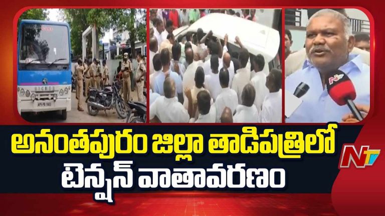 YSRCP: తాడిపత్రి జేసీ ప్రభాకర్ రెడ్డి జాగీర్ కాదు..
