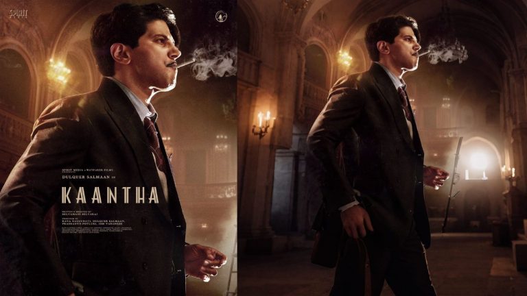 Kaantha : దుల్కర్ సల్మాన్ కాంత టీజర్ రిలీజ్ డేట్ ఫిక్స్..