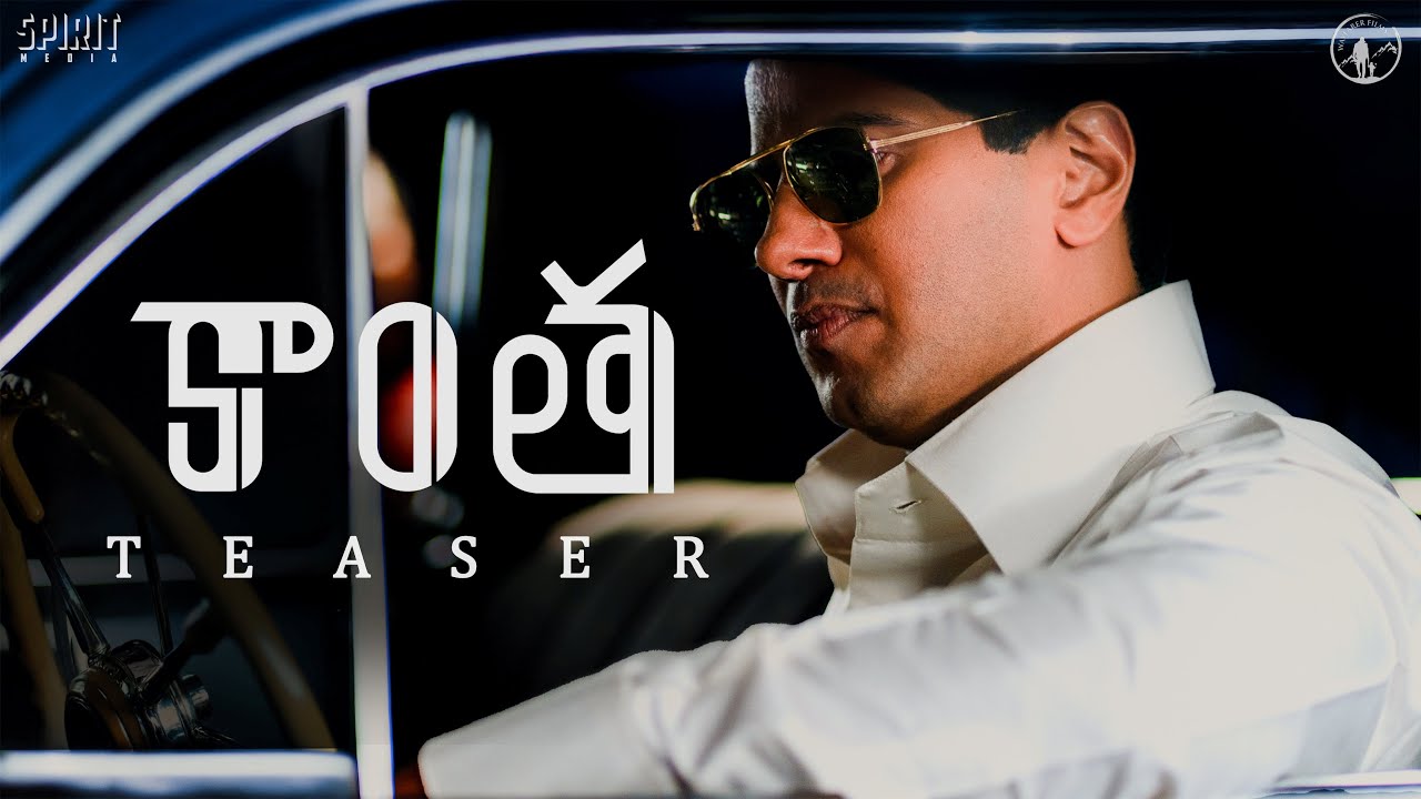 Kaantha Teaser: సినిమా పేరు శాంత కాదు కాంత.. ఆడియన్స్ కి ఇదే నచ్చుతుంది!