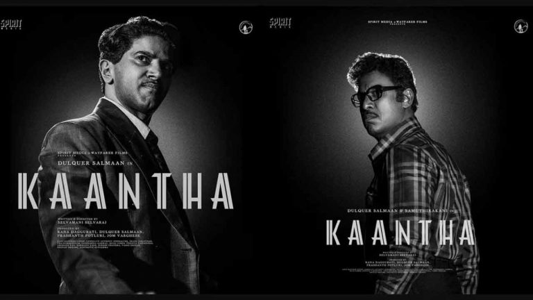 Kaantha: ‘కాంత’ దాసులయ్యేందుకు పోటీ!